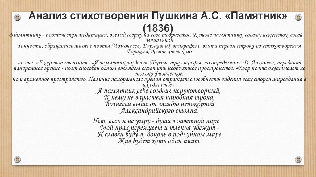 Вечер ты помнишь вьюга злилась полностью. анализ стихотворения пушкина «зимнее утро» (1). приветствием меж царственных
гостей, –
