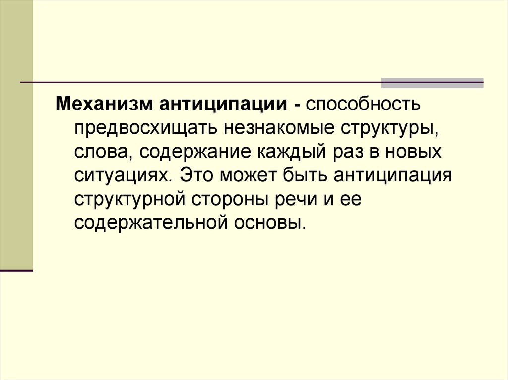 Познавательные ⭐️ процессы: их характеристика, развитие, уровни и функции