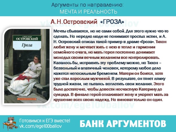 «о чём люди чаще всего мечтают»: 8 сочинений 2024 года