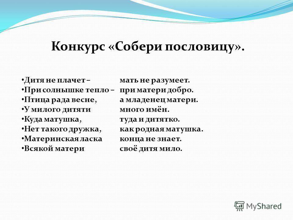 Материнская ласка конца не знает: о чём говорит эта фраза
