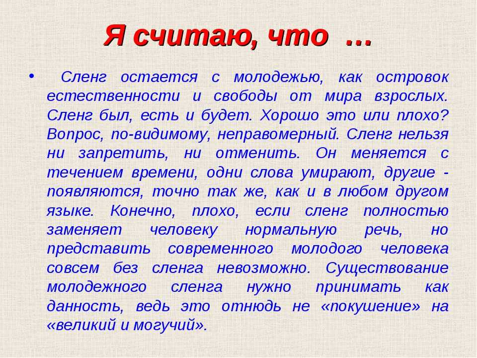 Что такое "стелишь"? разбираем жаргонный термин