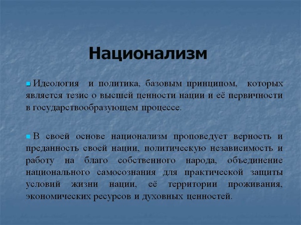 Фашизм, нацизм, национализм: разбор терминов - хук!