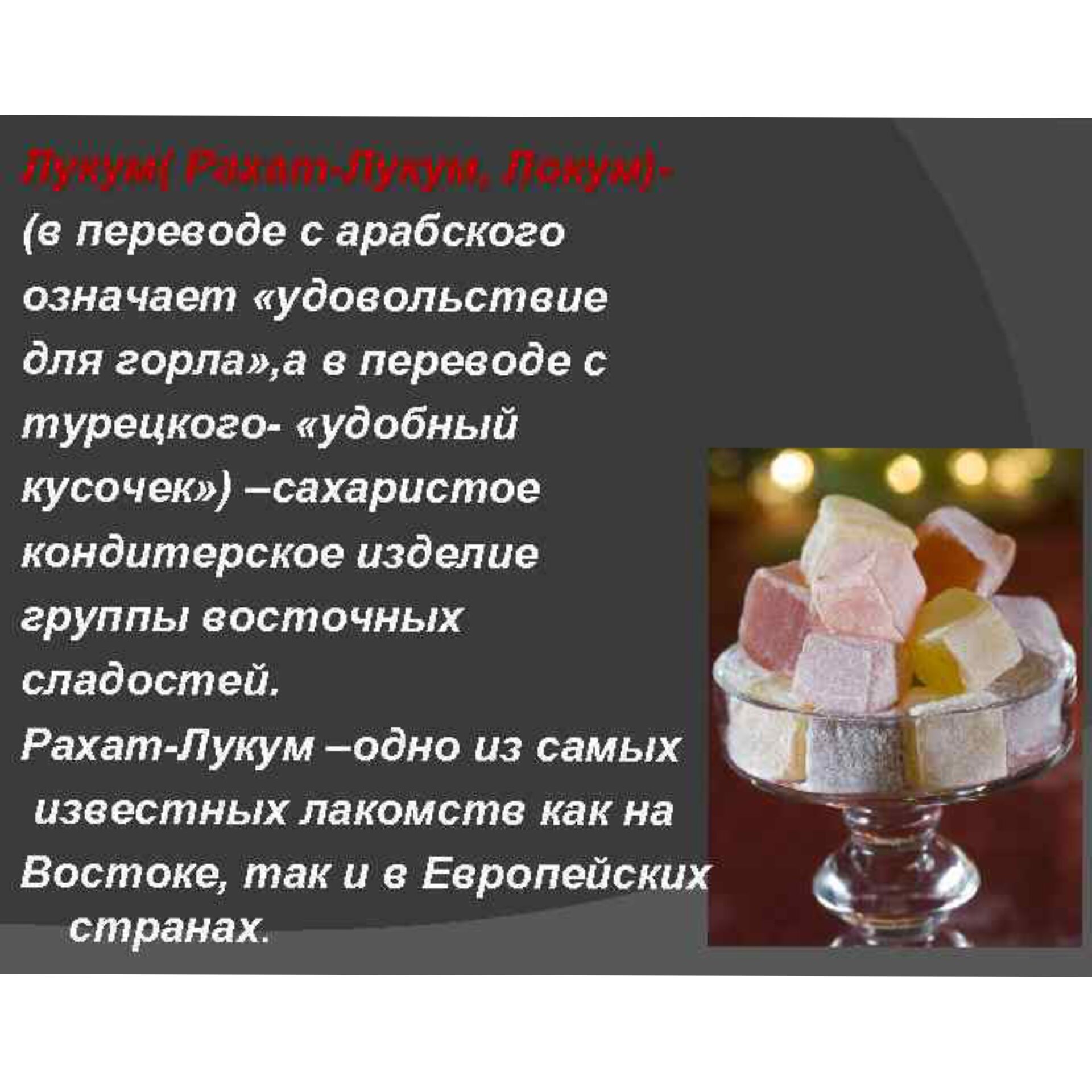 Что значит все по рахату