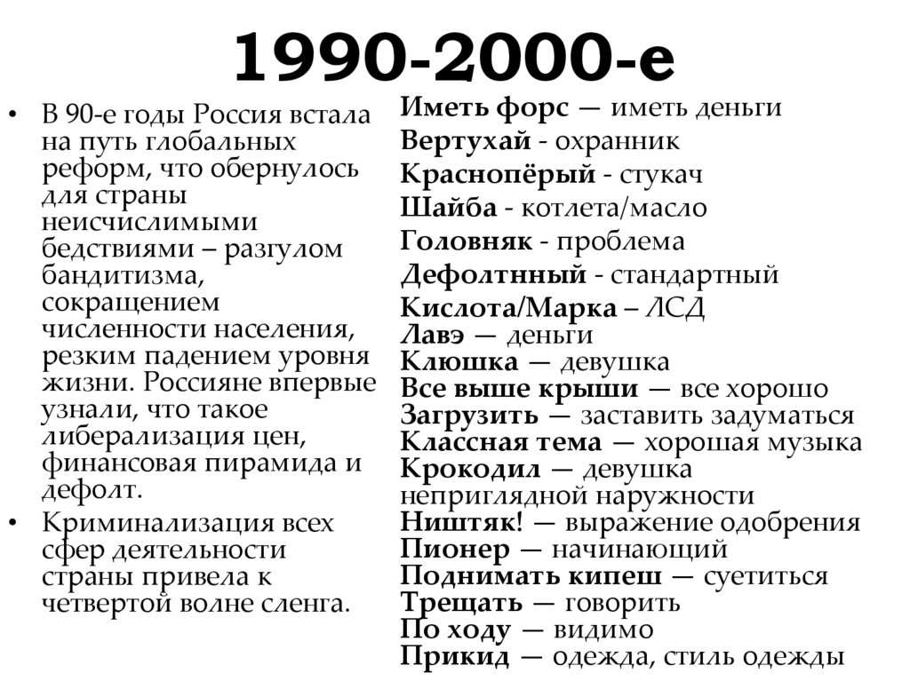 Словарь игрового сленга — как понять геймера