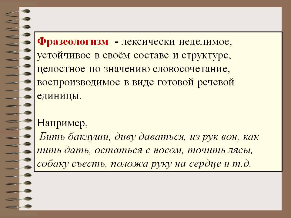 Что означает выражение «какого ляда»