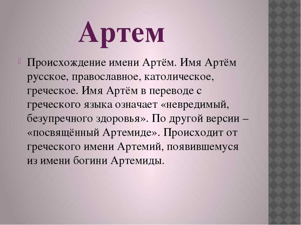 Значение фамилии реут, характер, совместимость