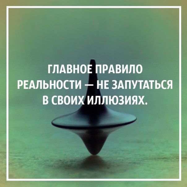 Значение и правила использования выражения «не обольщайся»: важность и примеры