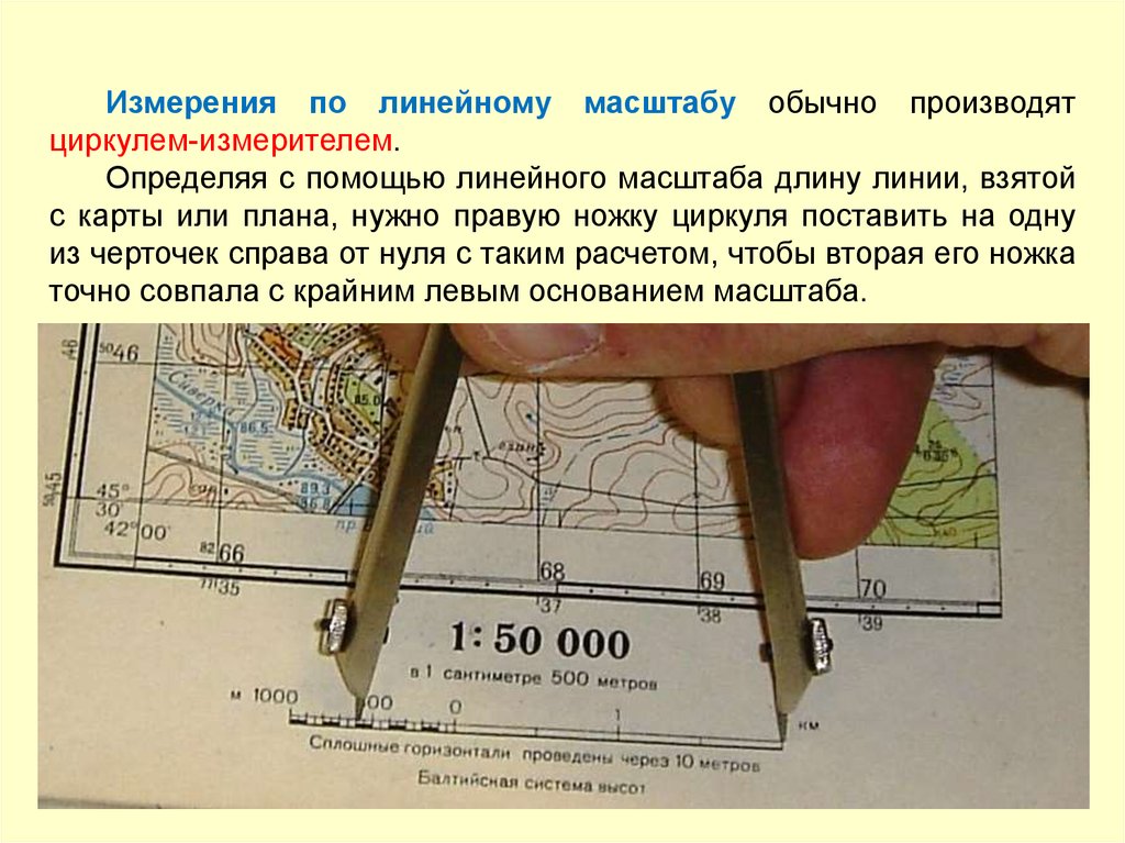 Масштаб в математике
