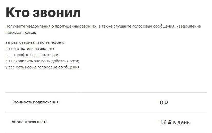 Что говорит автоответчик если телефон выключен | 📶 tell smart