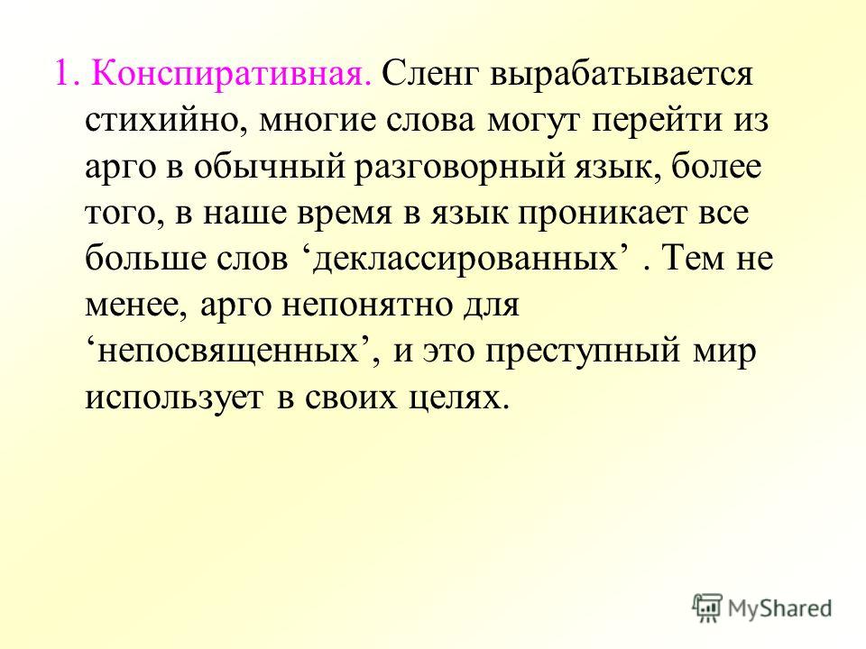 Что означает выражение «обрыбишься»: понятие и значения — подробнее на сайте