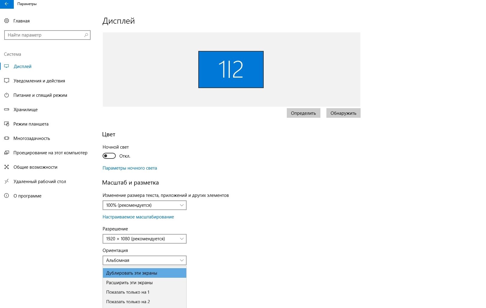 Что такое pc и av режимы в настройках монитора. лучше выбрать pc или av для монитора — zawindows.ru