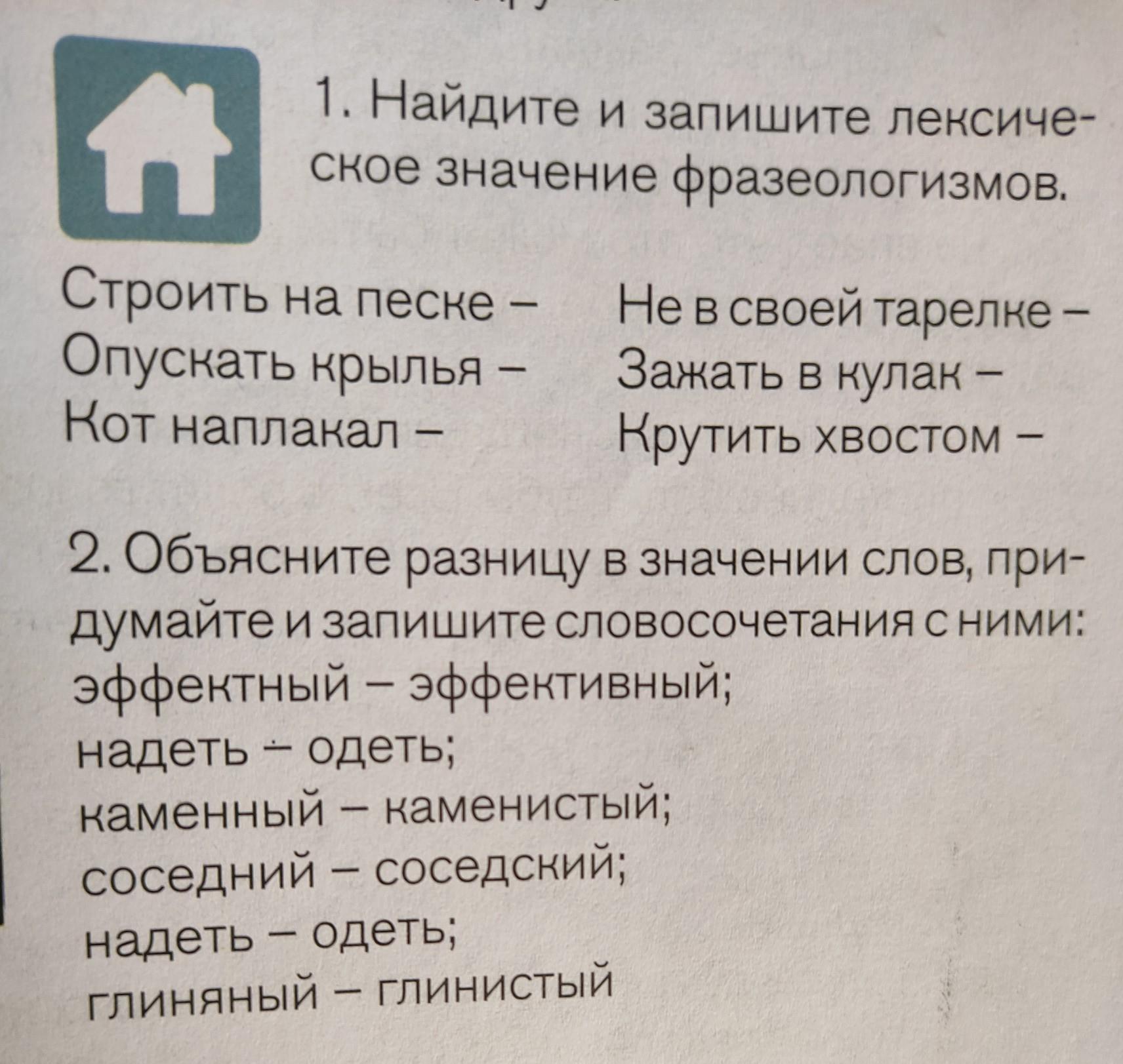 Понятие фразеологизма в языкознании
