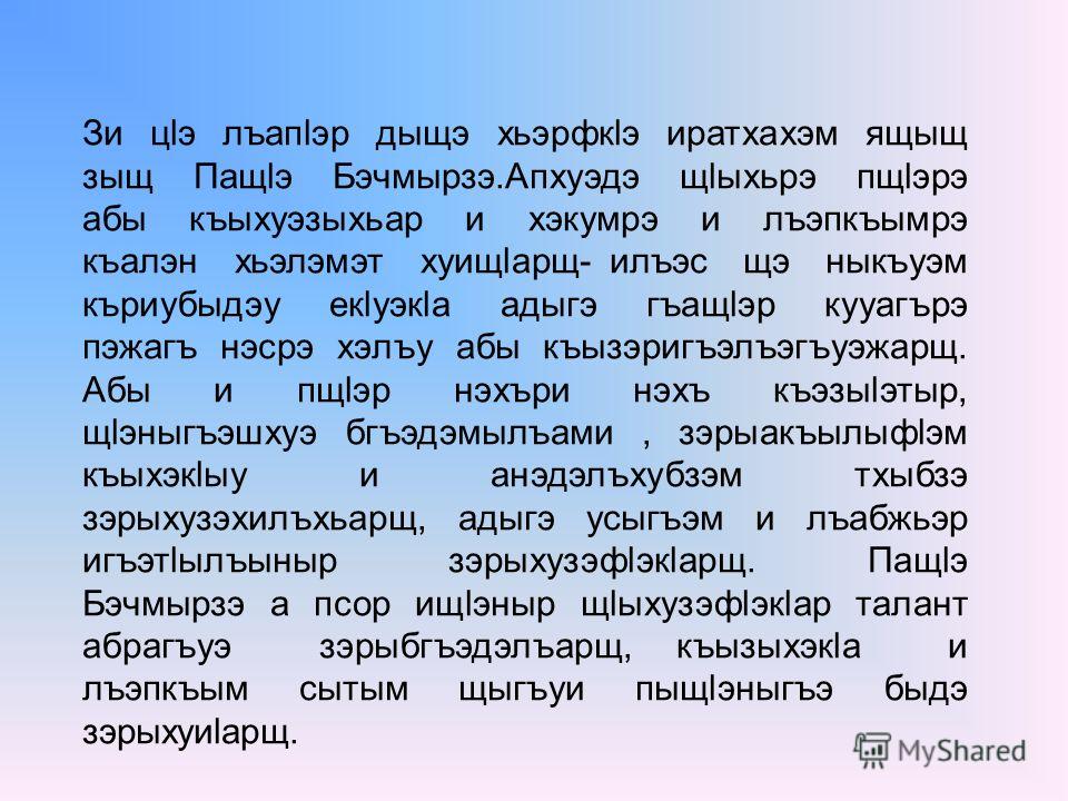 Янасыпыс — значение выражения «я твой рот или нет» в данной статье