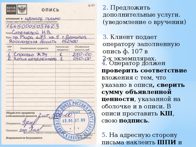 Вгпо 1 класса заказное письмо: что это такое