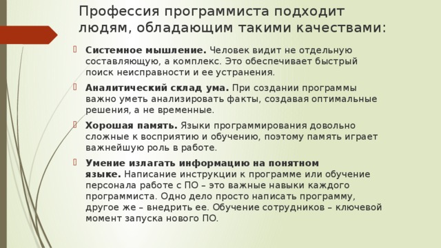 Синтетический склад ума: что это и как развить (упражнения для тренировки)