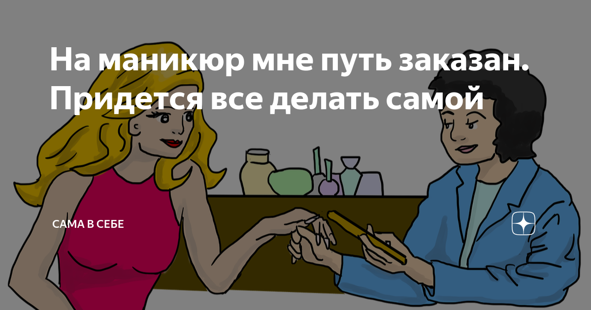 Откуда произошли и что значат популярные фразеологизмы: часть 2