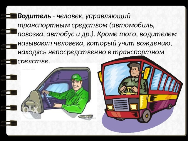 “штаны с рукавами” или о чем говорят пожарные. профессиональный сленг и выражения