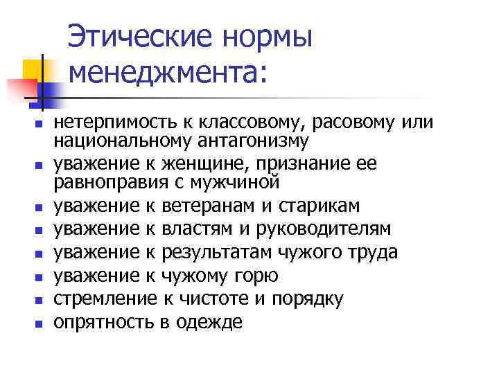 Что такое этика