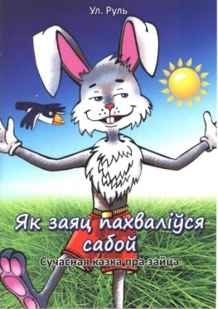 Что по еврейски означает слово пацан?