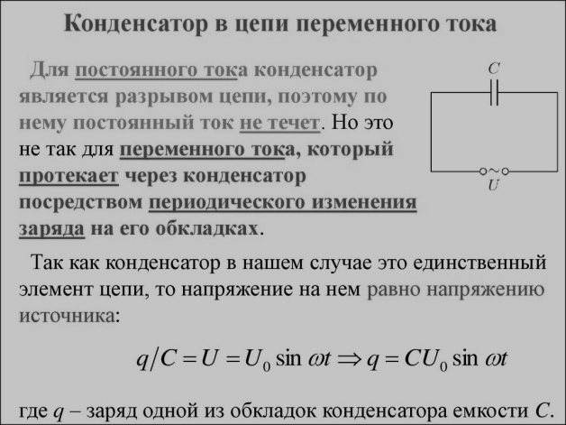 Esr конденсатора - описание, как измерить, таблица esr