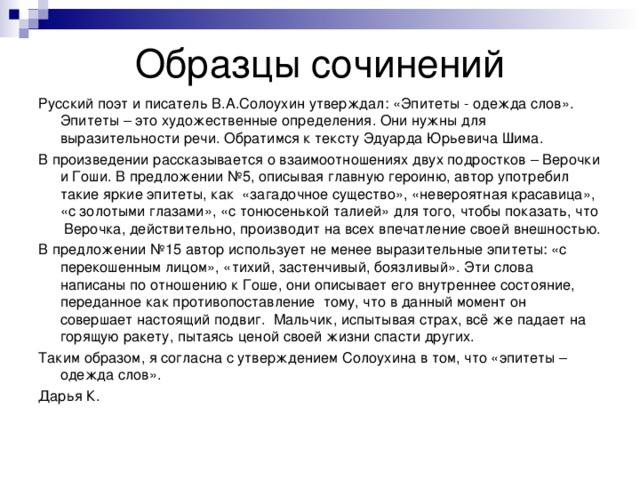 Что такое слова-паразиты и как от них избавиться