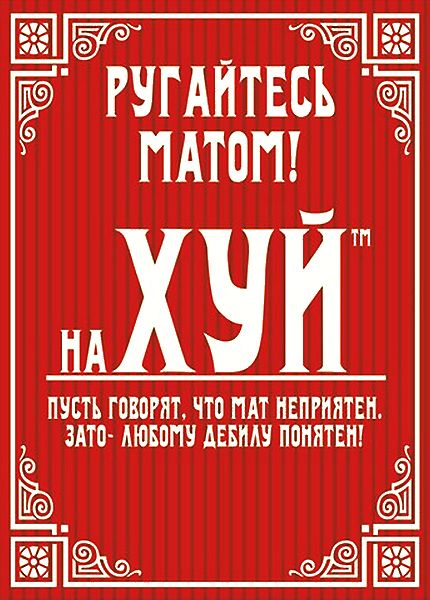 Метнуться кабанчиком: что это значит?