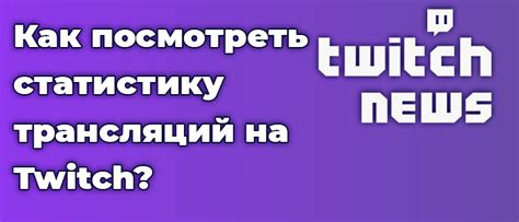 Запрещенные слова twitch 2023: полный список без цензуры
