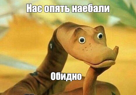 Как примерить выражение удав по стекловате: объяснение и значения