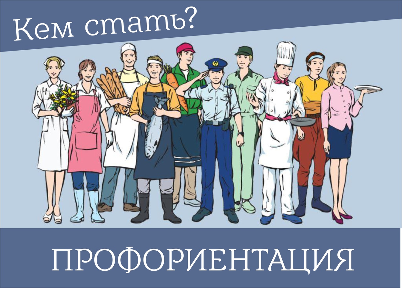 Как определить сферу профессиональных интересов: правила и способы +примеры