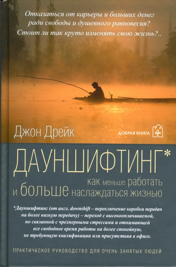 Кто такой педантичный человек