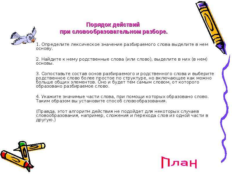 Нарочито это что значит: разбираем смысл выражения