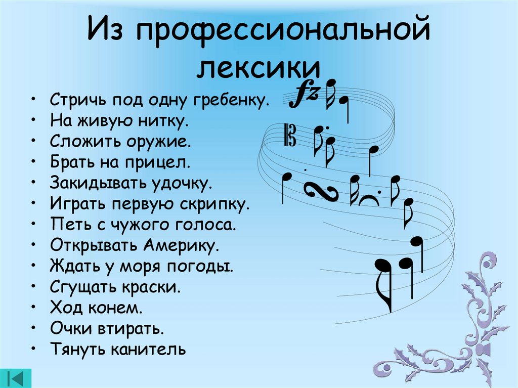 Ровнять грядки как пишется правильно - правописание и грамматика