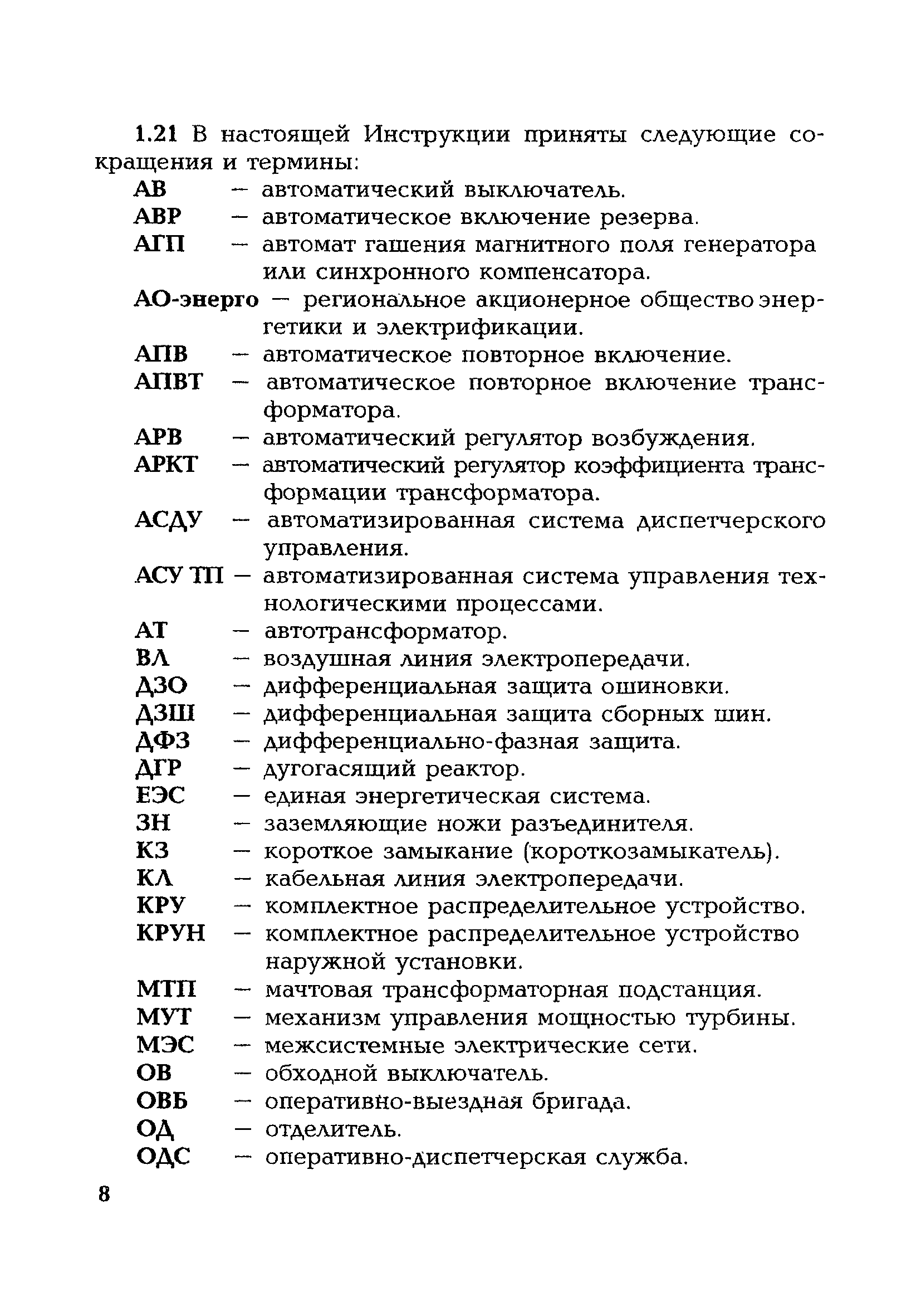 Электрическое напряжение 8 класс онлайн-подготовка на ростелеком лицей | тренажеры и разбор заданий