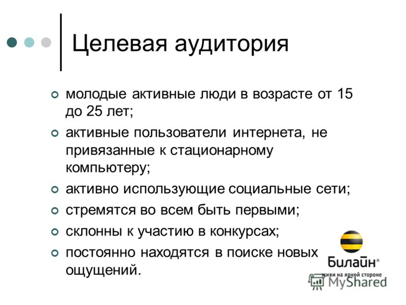 Сегментирование аудитории: простое руководство для новичков (перевод)