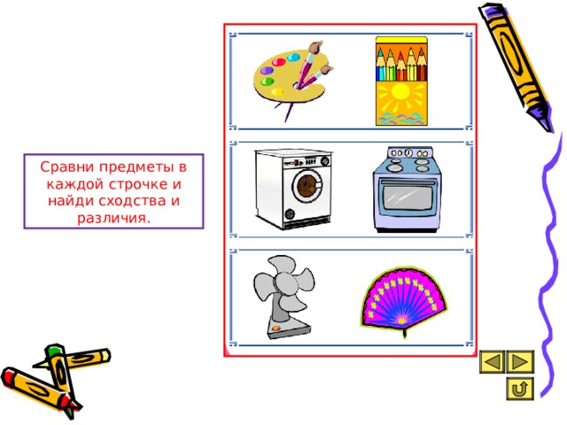 Сходство: понятие и примеры | гид по китаю