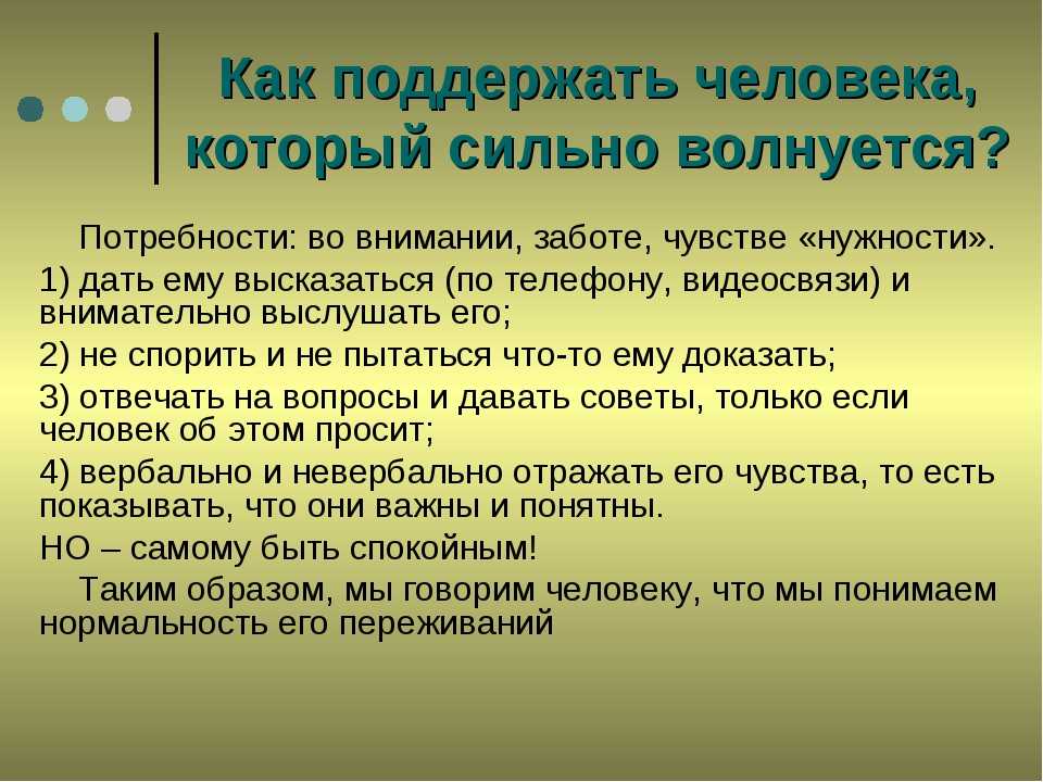 Меня душат негативные эмоции. как справиться с гневом, ощущением бессилия и страхом перед будущим? — нож
