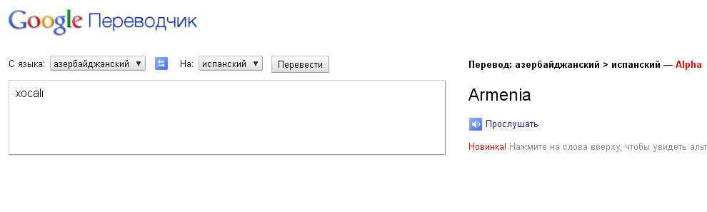 Как выучить азербайджанский язык самостоятельно дома с нуля: план обучения