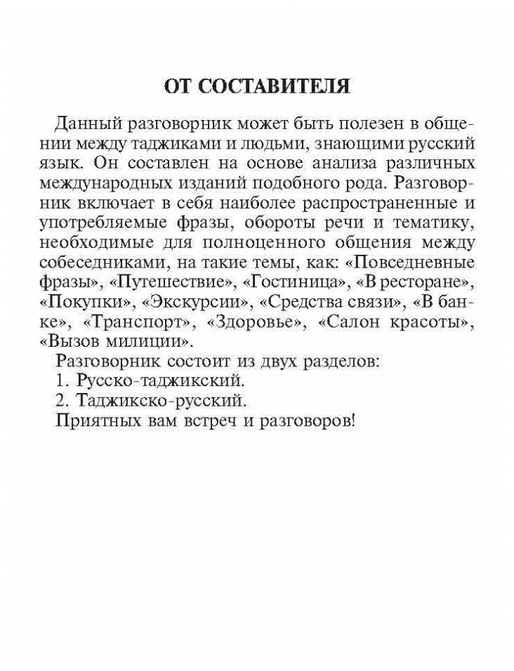 Тюбаж печени - что это такое и как правильно сделать в домашних условиях
