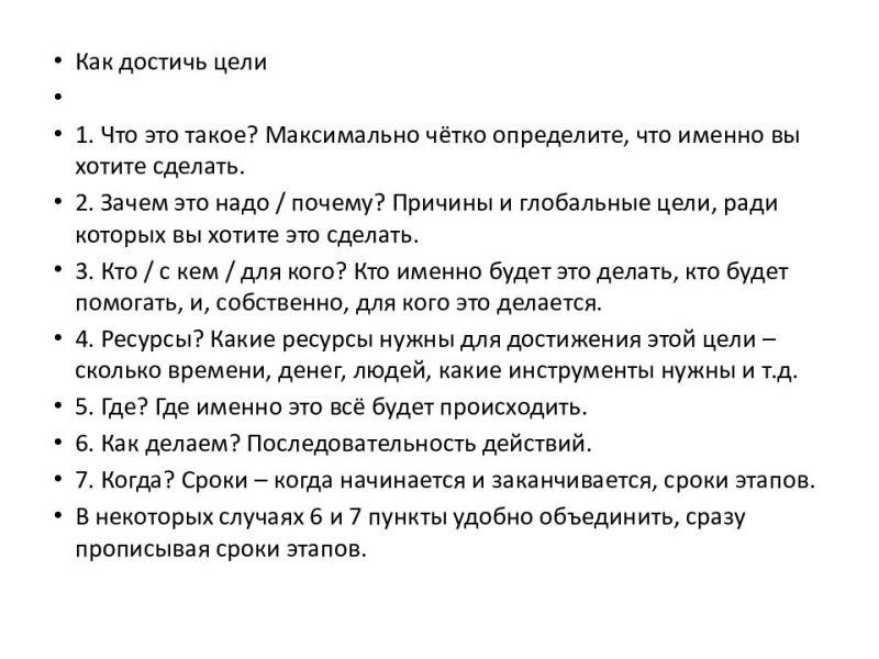 Целеустремленность: как развить эту способность?