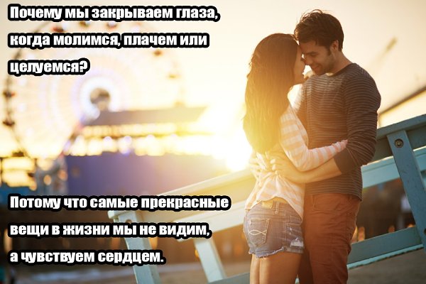Это причина того, что люди склонны закрывать глаза, занимаясь любовью.