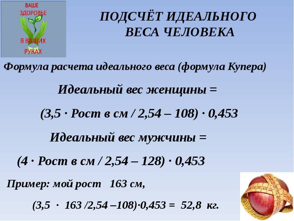 Что такое целевой вес человека: определение, значимость, способы достижения