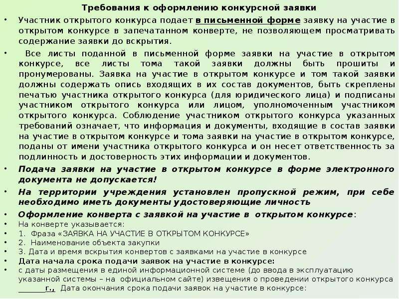 Этапирование осужденных