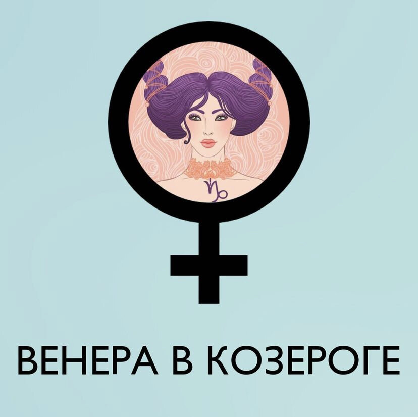 Человеческие имена планеты венера, характеристика и список