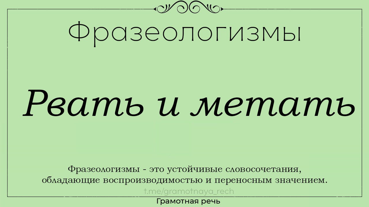 Как найти фразеологизм в предложении 6 класс - исправление недочетов и поиск решений вместе с examum.ru