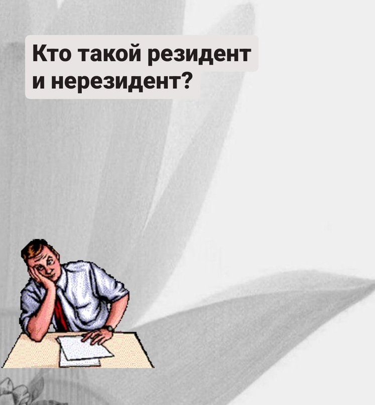 Что такое резидент клуба: определение и особенности