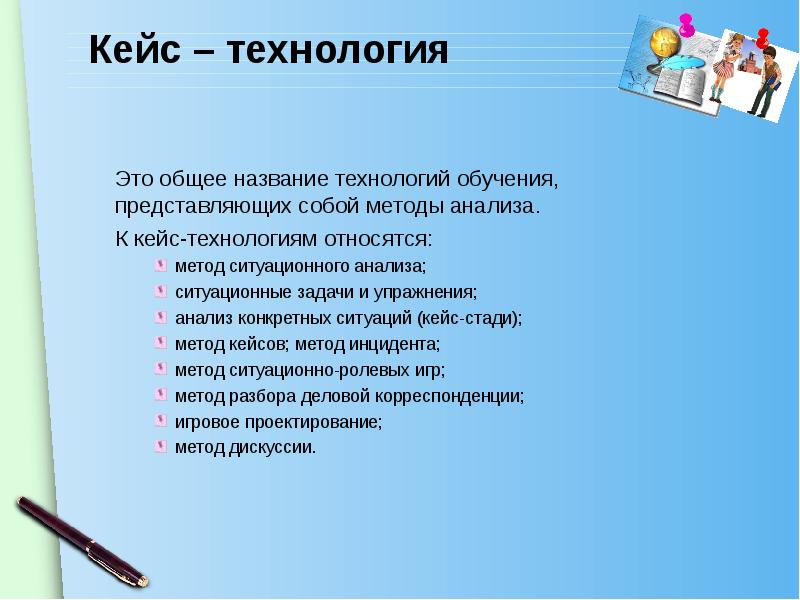 Кейс