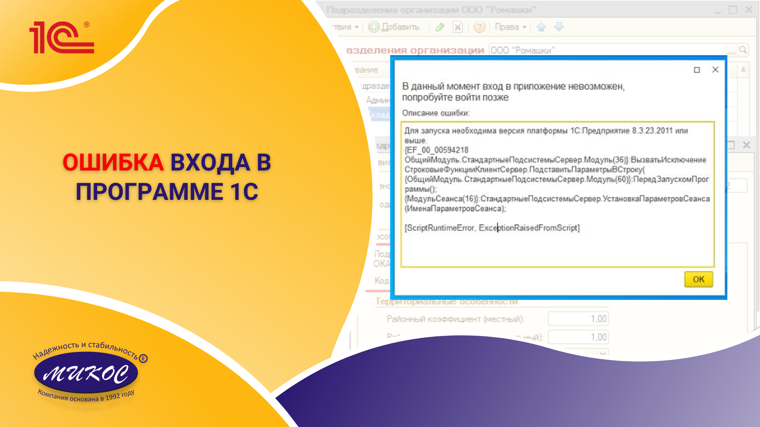 Ошибка 400 неверный запрос: что это такое и как мы можем это решить? - учебники 2024