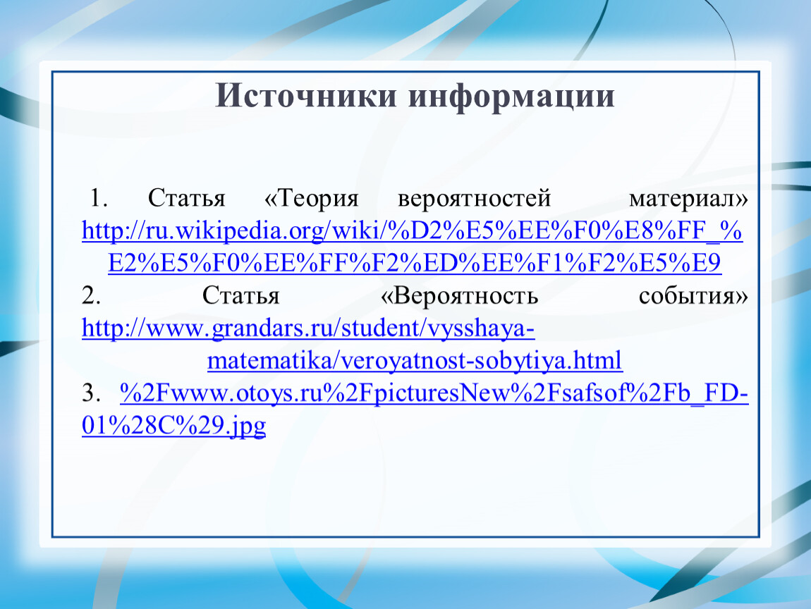 Аналитические жанры современной журналистики: статья, журналистское 
расследование, версия  и т.д.