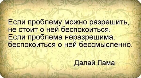 11 общих фраз, которые могут вызвать беспокойство немедленно - образ жизни 2024