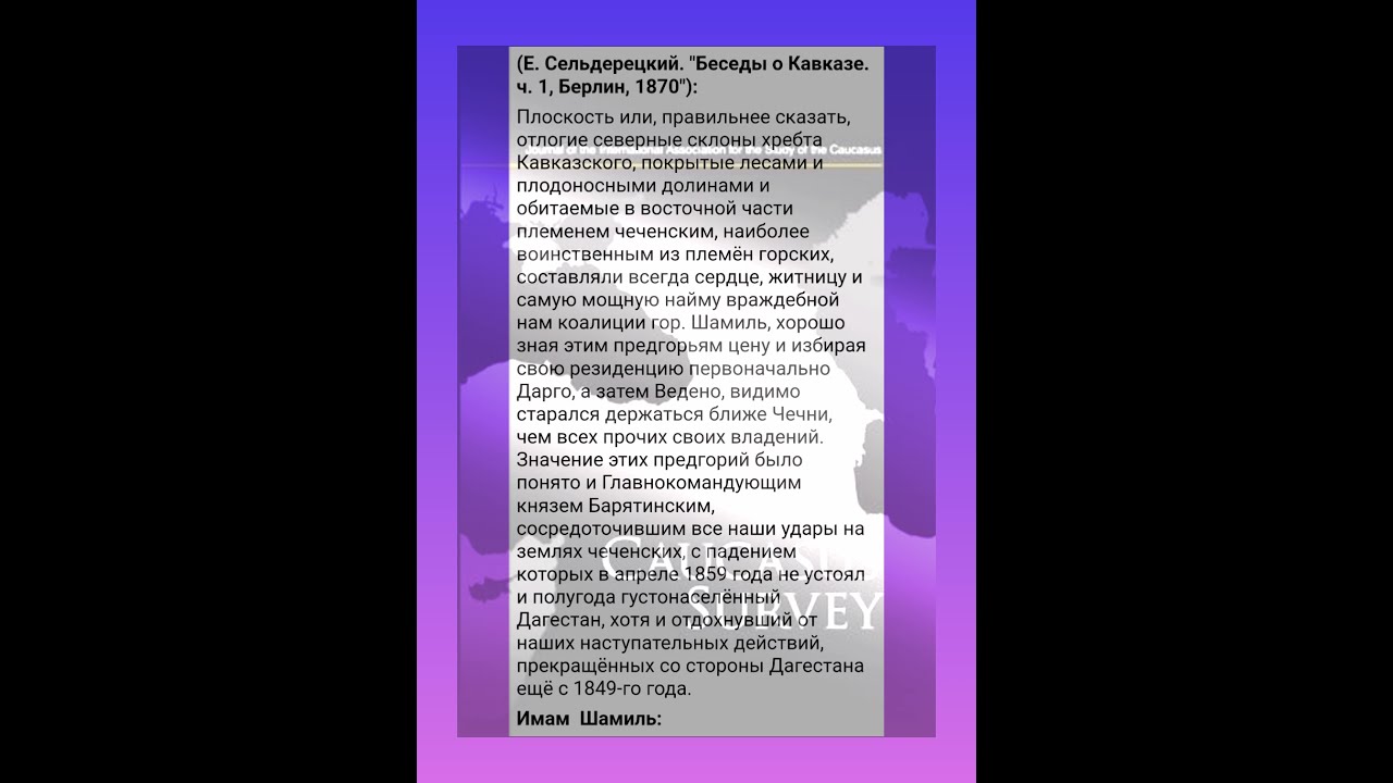Сара лезгияр: что значит это выражение на кавказском языке?